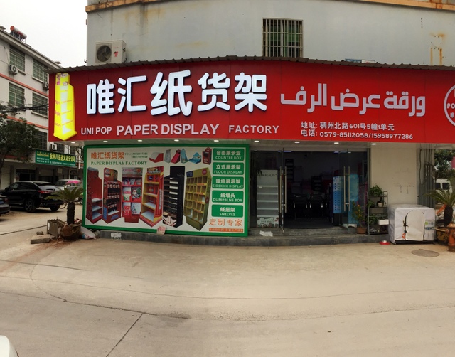 03-2017-2nd-showroom-opened-50-sqm-chouzhou-rd